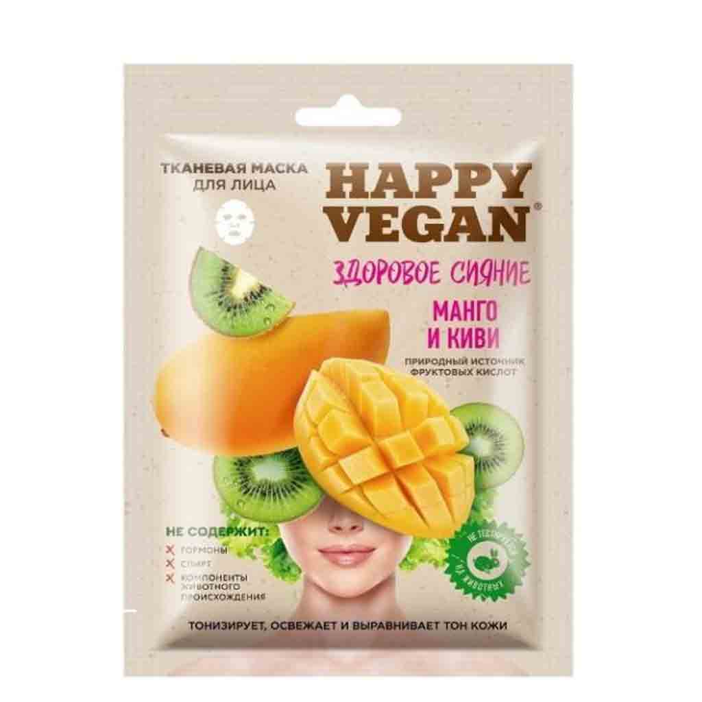 Untitled-30 ماسک صورت روسی FITO Happy Vegan لیفتینگ حاوی انبه و کیوی - Image 1