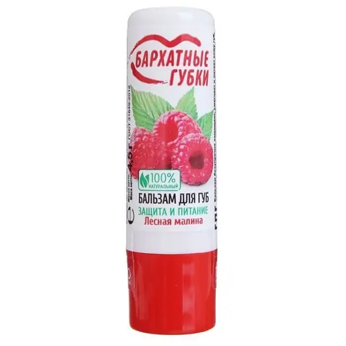 6118920035-ezgif.com-resize بالم لب مخملی روسی فیتو کاستمیک Fito Cosmetics Лесная малина با طعم تمشک جنگلی 4.5 گرم - Image 1