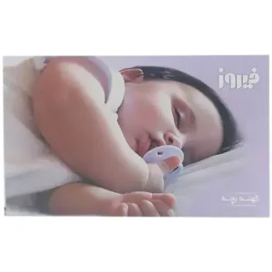 کهنه بچه فیروز FIROOZ سایز بزرگ بسته 5 عددی